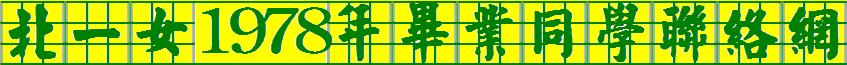 1978 Banner